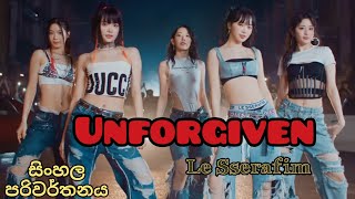 LE SSERAFIM - UNFORGIVEN Sinhala lyrics