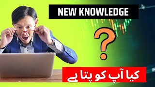 New Knowledge 2022 | Kia Ap Ko Pata Hai | gk | General Knowledge Quiz