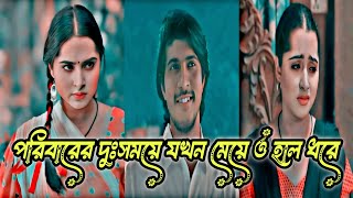 ছেলেদের কাজ যখন মেয়ে হয়ে করে  | Keya Payel | Fazlur Rah Babu | Natok bangla | new Natok 2024 |