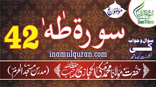 Sura e Taha 42 tafseer ibn kaseer by Maulana Muhammad Makki al Hijazi