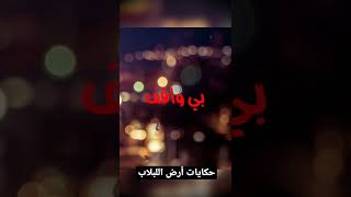 والجرح بعد شفائه يسمرّ...