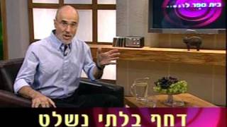 בית ספר לרגשות: דחף בלתי נשלט (סרטון 12)