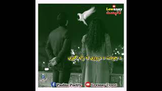 Muner Buneri Poetry| Best Poetry Muner Buneri| Der Darpase Yam Hafa |ډير درپسې يم خفه | Sad poetry