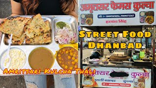 Amritsar Famous Kulcha | Street Food Dhanbad | Street Food India #humbiharsehain #streetfoodindia