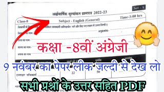 class 8th English half yearly paper solution 2022-23//अर्द्धवार्षिक मूल्यांकन पेपर 2022 एमपी बोर्ड