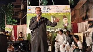 جشن آزادی مبارک | کوثر ٹاؤن ہاؤسنگ سوسائٹی | UC2 چیئرمین کا خطاب جشن آزادی پر@aikaampakistani9944