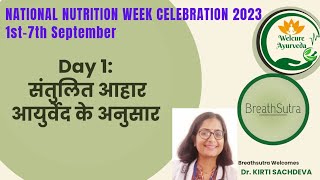 Balanced diet according to ayurveda - Dr. Kirti | Neelam Kumar| IN HINDI