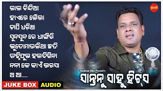 Santanu Sahu Hits 7 - Jukebox - New Sambalpuri Song 2023