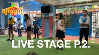 Happy Khmer New Year 「 BD Family 」 [ ASEAN INTERNATIONAL SCHOOL ]  Live Stage Performance Part 2