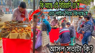 কাকার হাতে তৈরি বিরিয়ানিতে কি এমন আছে🤔,যে এত লাইন😱,আসল রহস্য কি❓|| TheBhukkarBanty