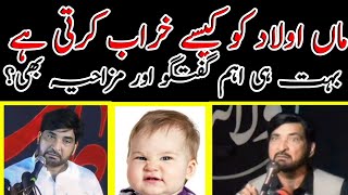 Mother Kids Ko Kharab Karti Hai Funny Clip |Allama Ali Nasir Talhara New Funny Clip 2024|Funny Video