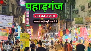 Paharganj Night Life  | New Delhi Railway Station l Paharganj New Delhi Station Near Market l 2024