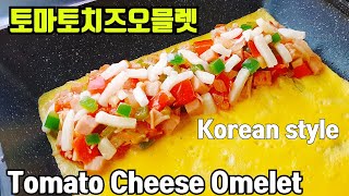 Sub)토마토치즈오믈렛 만들기::간단한 아침계란요리~ Tomato Cheese Omelet