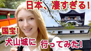 一生忘れられない犬山城！外国人が感激！意外なことが多すぎてびっくり！😱