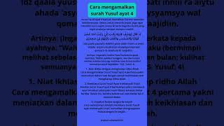 Cara mengamalkan surah Yusuf ayat 4#doa #amalan #shorts #@sabarituibadah8353