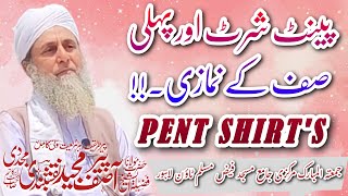 Pent Shirt Mein Namaz||Pehli Saff Ke Namazi||Al Sheikh Molana Peer Asif Majeed Naqshbandi