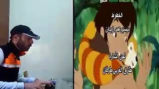 ماوكلي فتى الادغال عزف music