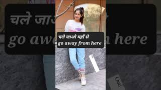 रोज बोले जाने वाले छोटे छोटे वाक्य daily use english sentences with hindi #viral #shorts #short