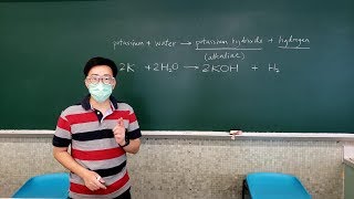 【DSE Chemistry】Chemsir 公開化學實驗課：Reaction of Group I Metals with Water｜化學實驗｜Chemistry Experiment｜開字幕睇呀