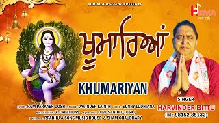 Khumariya || Harvinder Bittu || Official Video ||  Ram Parkash Doshi || New Bhajan 2024 ||