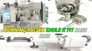 Overlock racing Puller Khole k fit karny ka tarika | How To Overlock lastic diviader roller repair