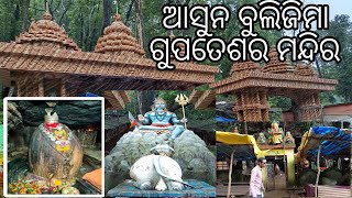 Gupteswar Temple Darshan complete (koraput) #narendramehervlog