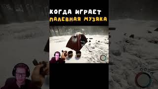 МУЗЯКА #shorts #шортс  #zafir  #sonsoftheforest  #приколы #рекомендации