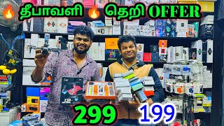 SMART WATCH 299 | 3 AIRPODS 499 | வேற எங்கயும் கிடைக்கவே கிடைக்காது | Smart Gadjets | WHOLESALE