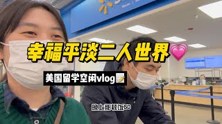 美国生活vlog｜享用德州特色美食｜逛沃尔玛意外发现清仓惊喜，这价格是真实存在的吗？