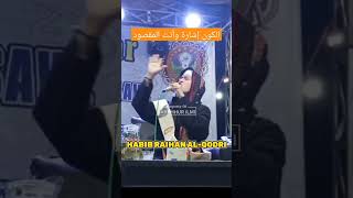 Cuplikan Ceramah Habib Reyhan Al Qodri #shorts