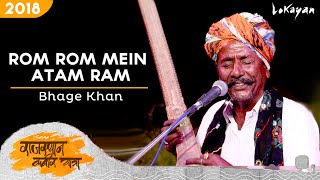 Rom Rom Mein Atam I Bhage Khan I Rajasthan Kabir Yatra 2018