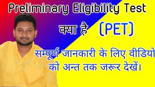 UPSSSC : PET exam 2021 # Preliminary Eligibility Test## Syllabus and pattern 👍👍👍👍