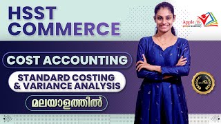 HSST Commerce | Standard Costing & Variance Analysis | Cost Accounting | Online & Classroom Classes