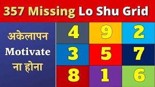 357  missing in lo shu grid - numerology -arrow of loneliness