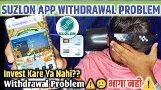 Suzlon App Me Invest Kare Ya Nahi | भाग गया🥲| Suzlon App Withdrawal Problem Solution