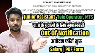 Typing Job | Tele Operater | Junior Assistant jobs | Salary | Qualification | #mpgovermentjobvacancy