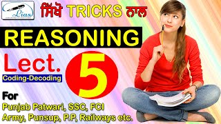 Lecture - 5 | Coding-Decoding | ARMY, SSC, BANKING, FCI, PATWARI, POLICE etc.| Reasoning with Tricks