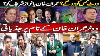 Election 2024 Peshawar | Public Opnion on Election | Shocking Public Opnion (part3)