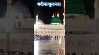 Madina & Makkah Live 🌴🤲#madinah #short #umrah