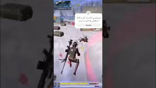 چیت#codm #pubgmobile #کالاف #کود-کالاف