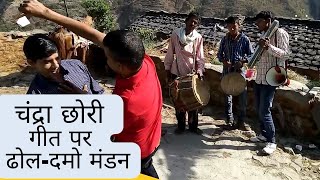 चंद्रा छोरी गीत पर जबरदस्त ढोल-दमाऊ मंडाण।Garhwali Dhol Mandan| 2022 Himalayan life| Uttarakhand |