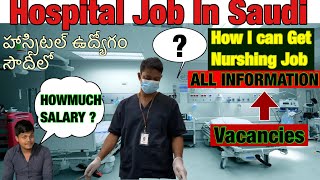 Hospital Job in Saudi | How to Get Nurshing Job in Saudi | सऊदी मैं अस्पताल का नैाकरी कैसेपाये Nurse