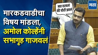 Amol Kolhe Speech | भाषणाला सुरुवात करण्याआधीच गोंधळ, अमोल कोल्हेंसाठी सुप्रिया सुळे धावून आल्या