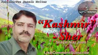 Pothwari Sher|Kashmir|Niaz Joshi Shayar| Tee Nassib Writes