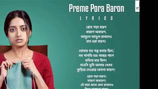 Preme Pora Baron (Male) | Acoustic Version | Suhotro