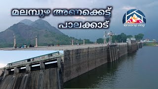 Malampuzha Dam || മലമ്പുഴ അണക്കെട്ട് പാലക്കാട് @realistictravelogue