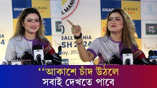 বগুড়ার কোন ক্রিকেটারের সঙ্গে প্রেম করছেন তানহা? | Tanha Moumasi | Karatoa Entertainment