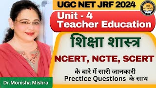 UGC NET EDUCATION शिक्षा शास्त्र UNIT-4 | NCERT, NCTE, SCERT With MCQ BY MONISHA #ugcnet_education