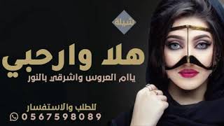 شيلة ام العريس باسم ام سعد فقط 2023 شيلة اهداء لام العريس ام سعد||شيلات ام العريس رقص حماسي