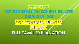 GST Related Information in Tamil@taxrelatedall7965    GST Registration Scheme -Class 7 For beginners